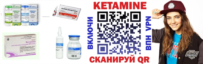 Кетамин ketamine  купить   Моздок 
