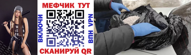 МЕФ 4 MMC  ссылка на мегу ТОР  Моздок 