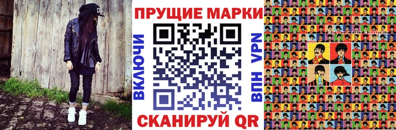 Марки 25I-NBOMe 1500мкг  Моздок 